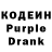 Кодеин напиток Lean (лин) Wilfred Wilkens