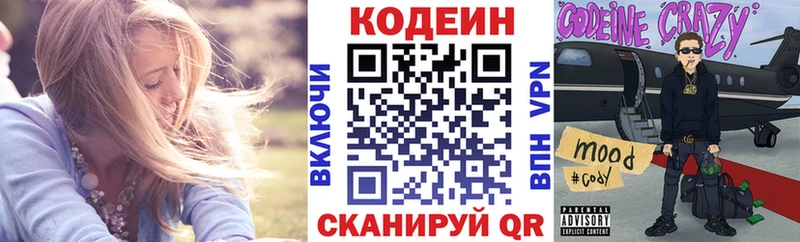 наркошоп  Сарапул  Кодеин Purple Drank 