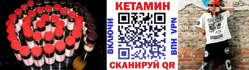 Кетамин VHQ Сарапул